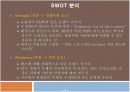 (우수평가자료)[기업분석]BMW MINI 마케팅전략 및 SWOT분석 런칭전략 7페이지