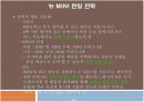(우수평가자료)[기업분석]BMW MINI 마케팅전략 및 SWOT분석 런칭전략 13페이지