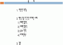 (우수평가자료)[기업분석](주)대상 햇살담은 진간장 마케팅전략 및 환경분석 STP분석 2페이지