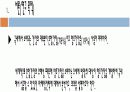 (우수평가자료)[기업분석](주)대상 햇살담은 진간장 마케팅전략 및 환경분석 STP분석 3페이지