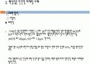 (우수평가자료)[기업분석](주)대상 햇살담은 진간장 마케팅전략 및 환경분석 STP분석 4페이지