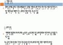 (우수평가자료)[기업분석](주)대상 햇살담은 진간장 마케팅전략 및 환경분석 STP분석 5페이지