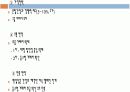 (우수평가자료)[기업분석](주)대상 햇살담은 진간장 마케팅전략 및 환경분석 STP분석 9페이지
