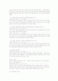불이익변경금지의 원칙 4페이지