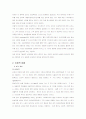 성교육의 방향 2페이지