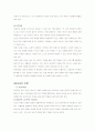 성교육의 방향 5페이지