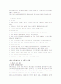 성교육의 방향 11페이지