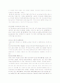 성교육의 방향 13페이지
