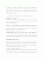 성교육의 방향 15페이지