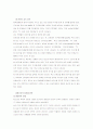 성교육의 방향 17페이지