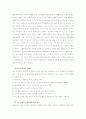 성교육의 방향 22페이지