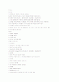 성교육의 방향 24페이지