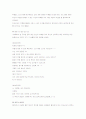 성교육의 방향 26페이지