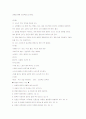 성교육의 방향 27페이지