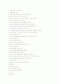 성교육의 방향 28페이지