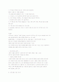 성교육의 방향 30페이지