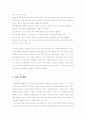 성교육의 방향 37페이지