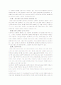 성교육의 방향 39페이지