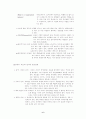 정서장애아동의 가정교육 보고서 6페이지