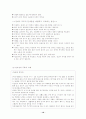 정서장애아동의 가정교육 보고서 10페이지