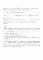 삼각 위어 4페이지