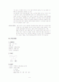 미숙아 케이스스터디 4페이지