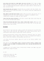 이주 여성의 결혼과정과 문제점 그리고 해결책에 대해  5페이지