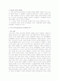 피아제와 비고츠키의 인지발달이론 3페이지