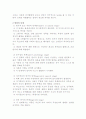 피아제와 비고츠키의 인지발달이론 4페이지
