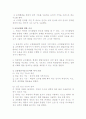피아제와 비고츠키의 인지발달이론 5페이지