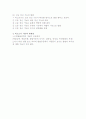 피아제와 비고츠키의 인지발달이론 6페이지