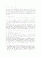 우리나라 사회복지정책의 비전과 나아갈 방향 8페이지