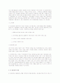 토요타 Lean System 7페이지