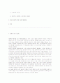아시아적 생산양식 2페이지