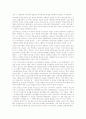 아시아적 생산양식 4페이지