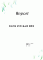 외식산업 3가지 요소에 대하여 1페이지