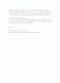 외식산업 3가지 요소에 대하여 5페이지