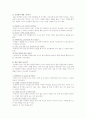 부모의 유아예절교육 6페이지