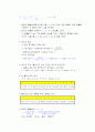 분몰랄 부피 측정 ( NaCl-H2O계 ) 7페이지