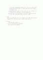 Acrylonitrile 과 Styrene의 공중합(SAN제조) 4페이지
