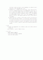 Styrene, MMA 공중합 3페이지