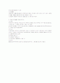 무능력자의 상대방의 보호에 대한 법적 검토 3페이지