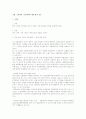 교환, 소비대차, 사용대차에 대한 법적 검토 1페이지