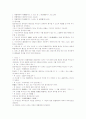 민법상 무능력자 제도 법적 검토 3페이지