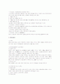 민법상 무능력자 제도 법적 검토 4페이지