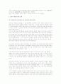 민사소송법상 당사자의 확정에 대한 법적 검토 4페이지