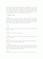 민사소송법상 당사자의 확정에 대한 법적 검토 5페이지