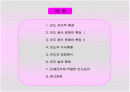 인도의 식생활 문화(ppt) 2페이지