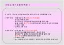 인도의 식생활 문화(ppt) 4페이지