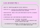 인도의 식생활 문화(ppt) 5페이지
